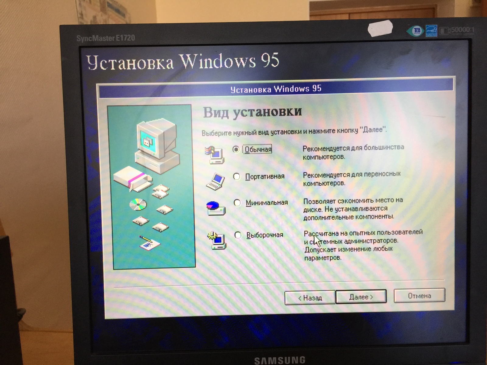 Installing WINDOWS 95 OSR 2 ENG - My, Windows 95, Installation, My, Longpost, 