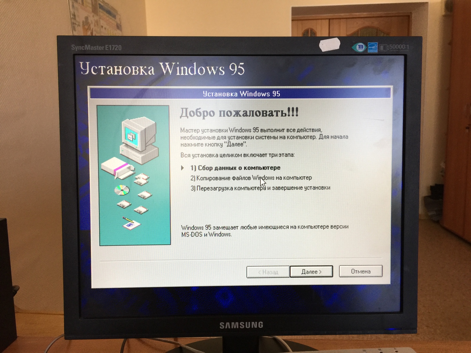 Installing WINDOWS 95 OSR 2 ENG - My, Windows 95, Installation, My, Longpost, 