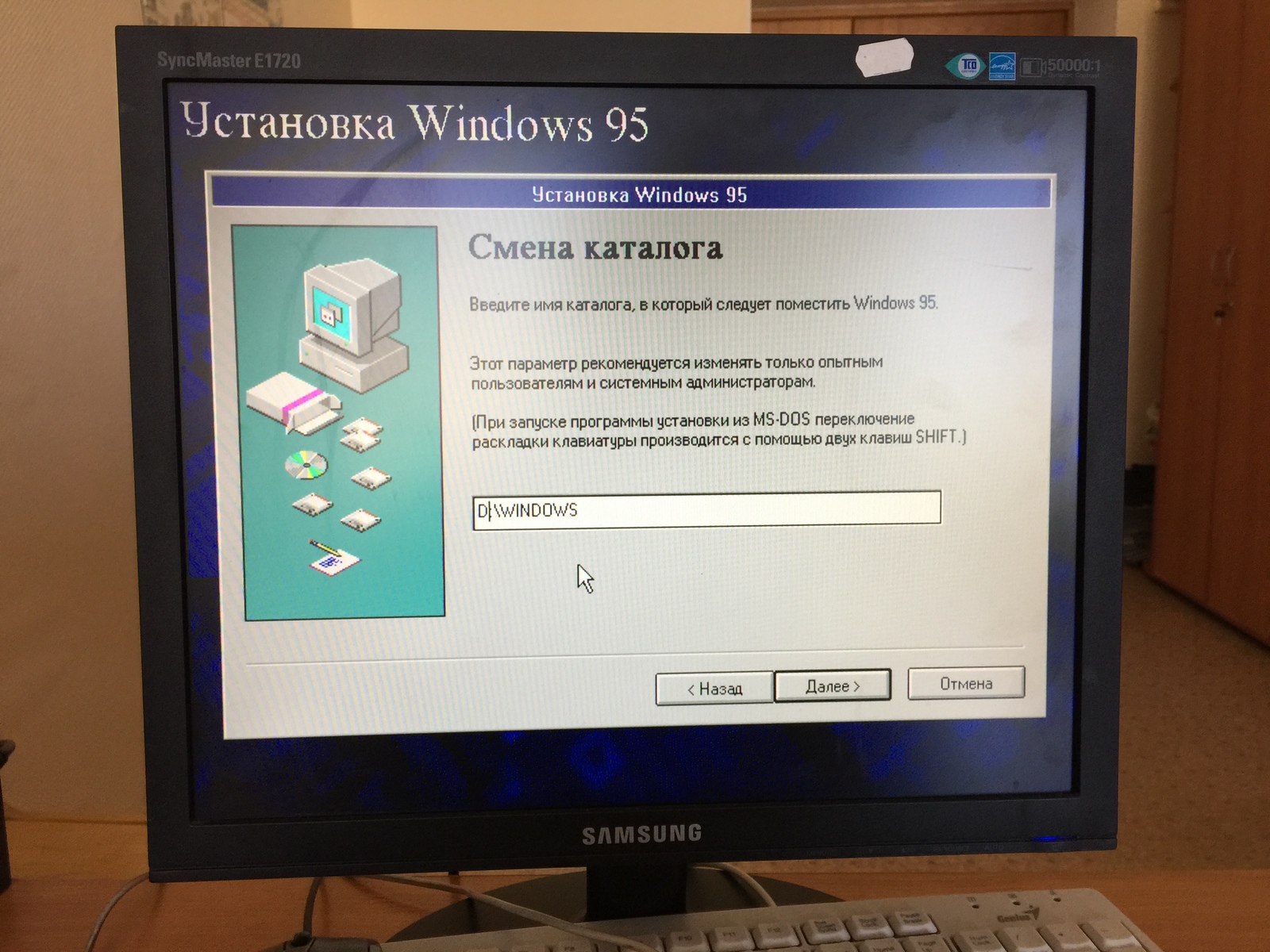 Installing WINDOWS 95 OSR 2 ENG - My, Windows 95, Installation, My, Longpost, 