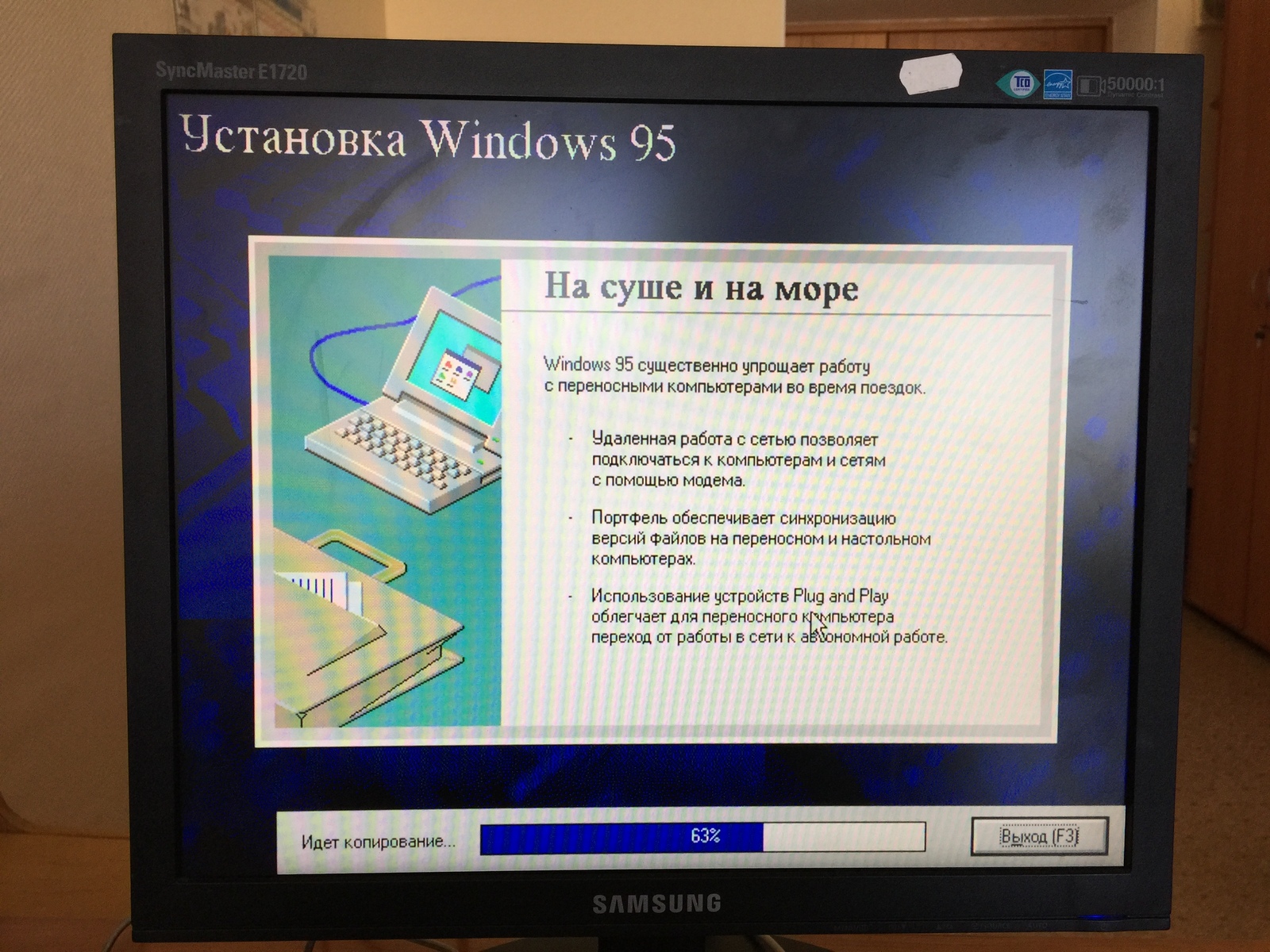 Installing WINDOWS 95 OSR 2 ENG - My, Windows 95, Installation, My, Longpost, 