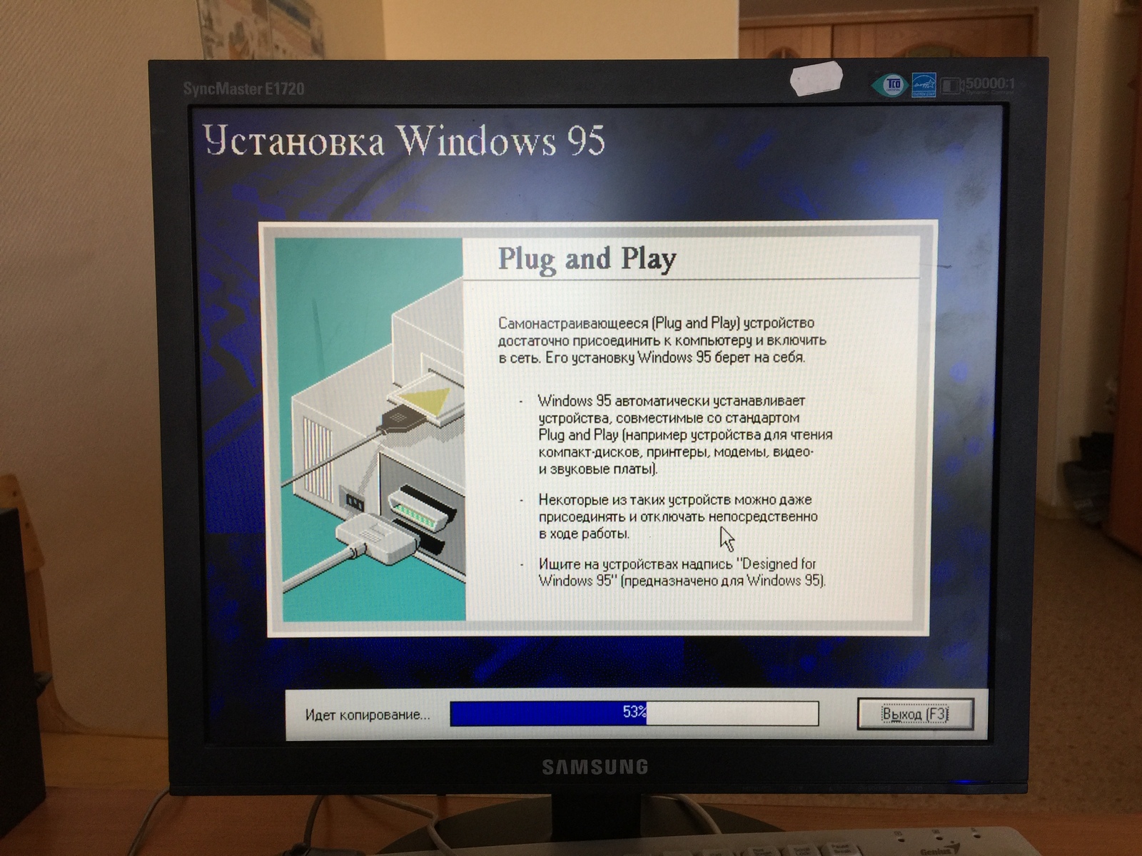 Installing WINDOWS 95 OSR 2 ENG - My, Windows 95, Installation, My, Longpost, 