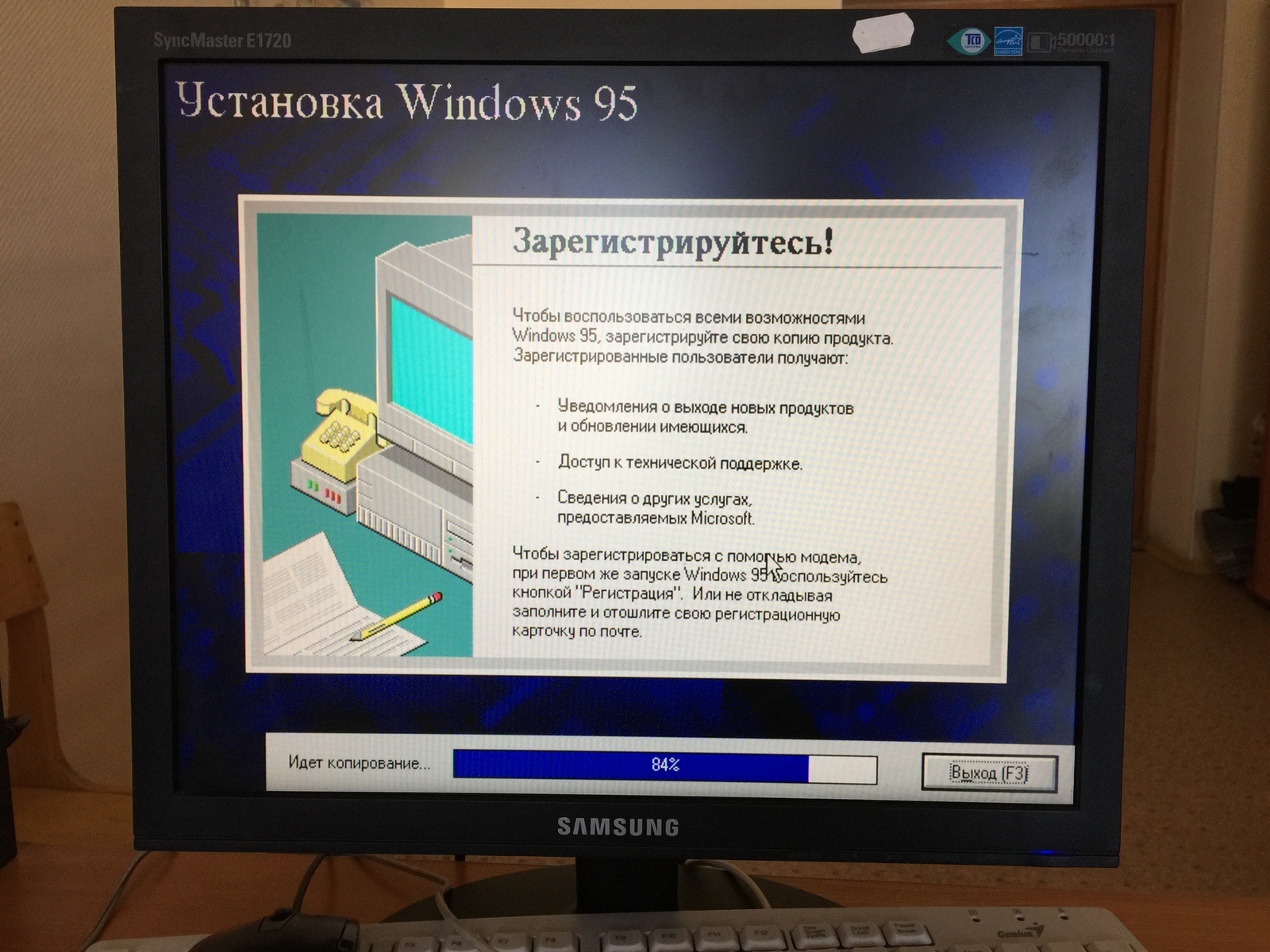 Installing WINDOWS 95 OSR 2 ENG - My, Windows 95, Installation, My, Longpost, 