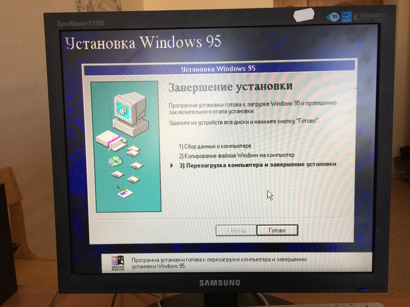 Installing WINDOWS 95 OSR 2 ENG - My, Windows 95, Installation, My, Longpost, 