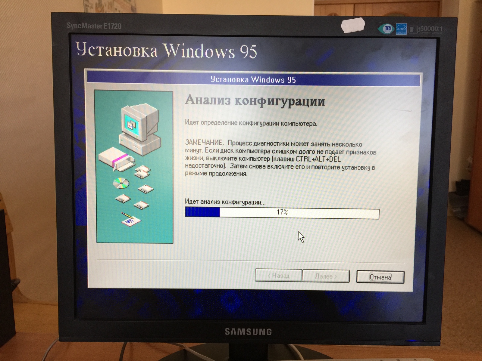 Installing WINDOWS 95 OSR 2 ENG - My, Windows 95, Installation, My, Longpost, 