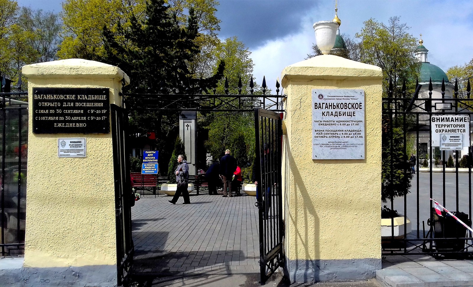 Cemetery Vagankovsky. Moscow. May 12, 2017. - My, Moscow, Cemetery Vagankovsky, May, Notes of a crazy woman, , Longpost