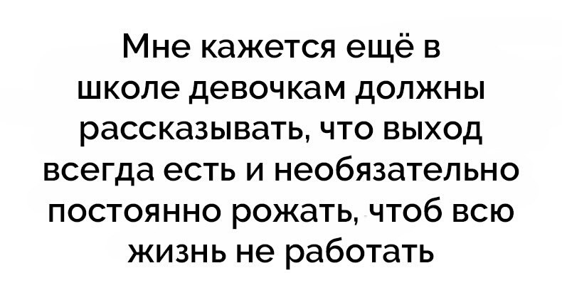 Выход есть - Воспитание, Школа, Яжмать, Картинка с текстом