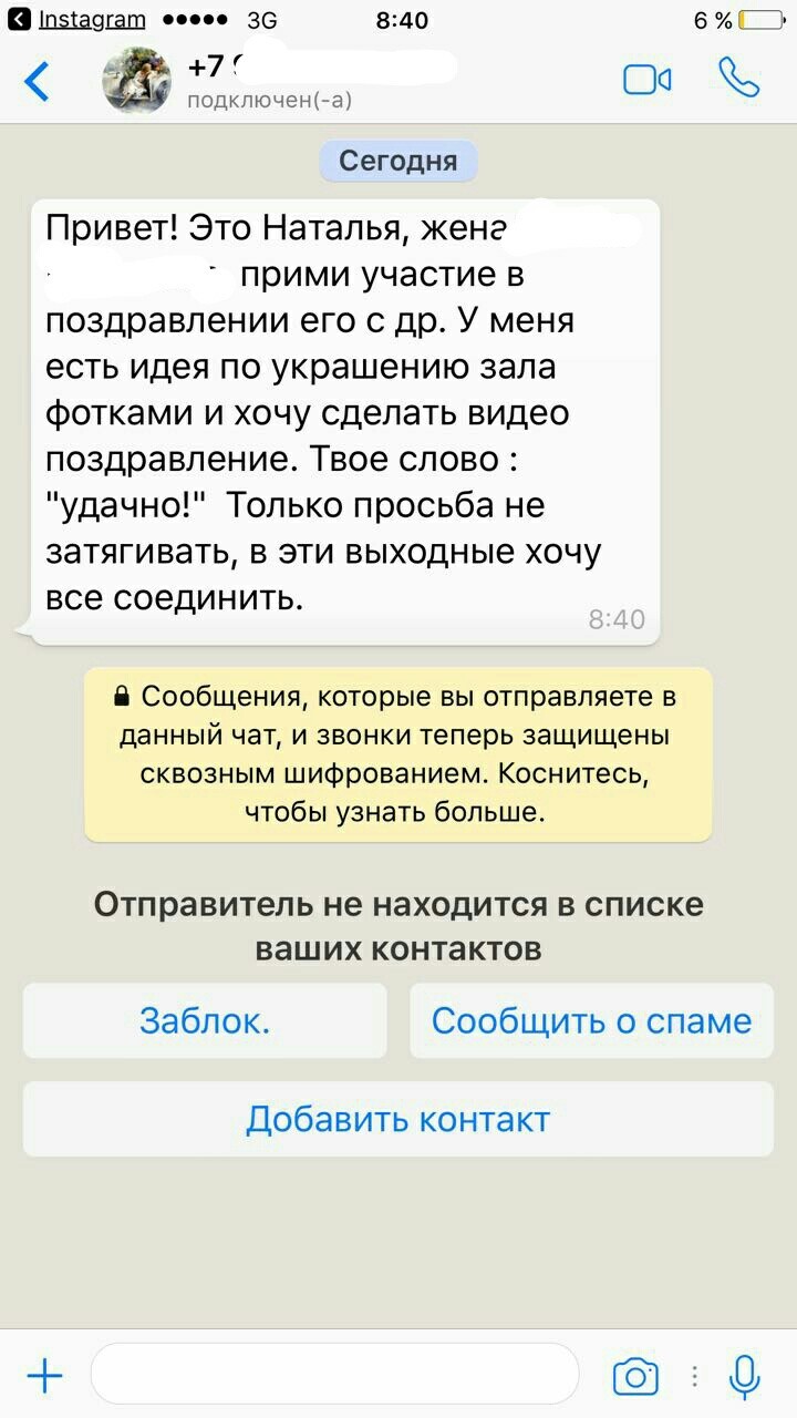 В тему про требования к гостям на свою свадьбу - Моё, День рождения, Мат, Наглость, Скриншот, Длиннопост