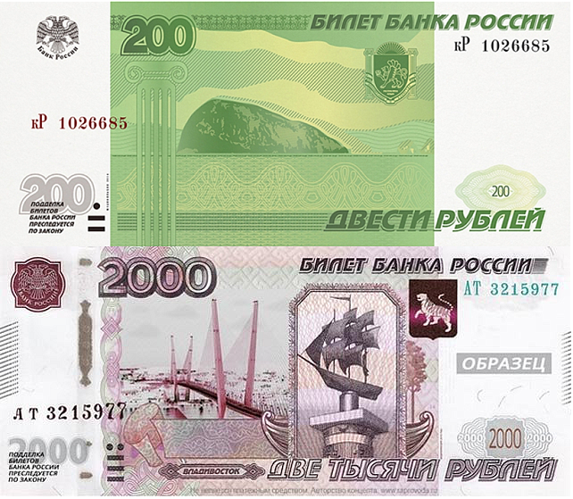 Banknotes in denominations of 200 and 2000 rubles will appear in October - Economy, Bill, Numbers, 2000