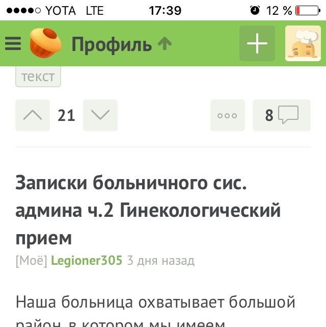 Advertising as always. - My, Yandex Direct, Advertising, Zadolbali