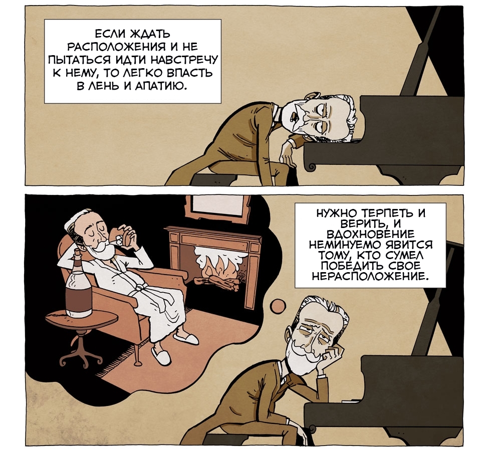 ZenPencils 212: Tchaikovsky - Inspiration - My, Zenpencils, Zen Pencils, Comics, Pyotr Tchaikovsky, Music, Inspiration, Creation, Musicians, Longpost