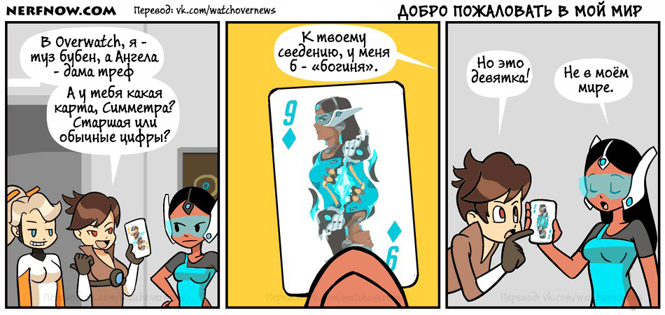 Symmetra Map - Overwatch, Tracer, Symmetra, Mercy, Comics, Humor