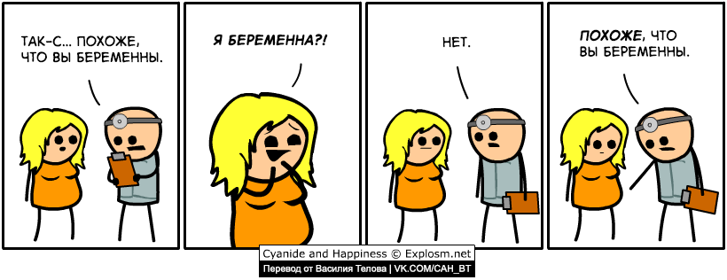 Доктор тонких намёков - Комиксы, Cyanide and Happiness, Шутка, Юмор