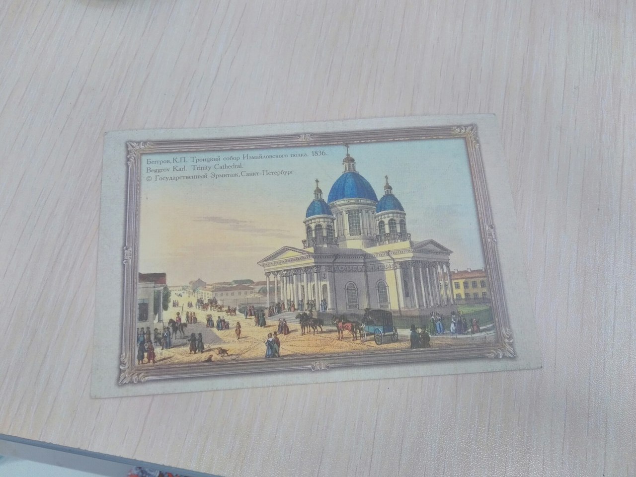 Received a postcard from St. Petersburg! - My, Postcard, Presents, Pleasant