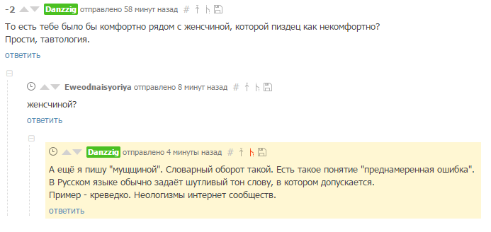 Как вам такая отмазка? - Грамматика, Граммар-Наци, Русский язык