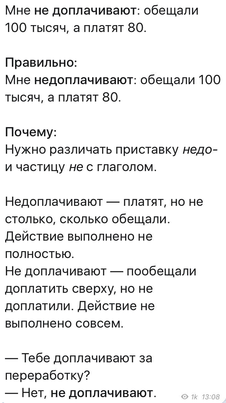 Russian language lessons. - Russian language, Grammatical errors