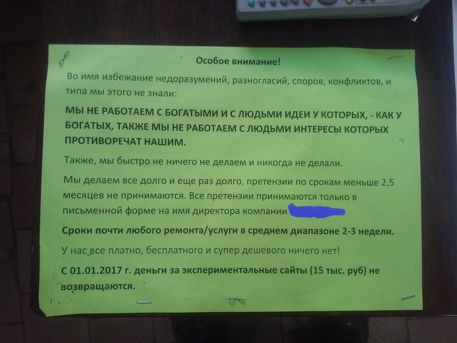 How to send off customers you don't need, here's a recipe from the Moscow region - My, Sew, Unnecessary, Services, Clients, Moscow region