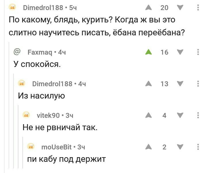 Пикабу под держит... - Комментарии, Пикабу, Слитнораздельно, Бомбануло, Что дальше?