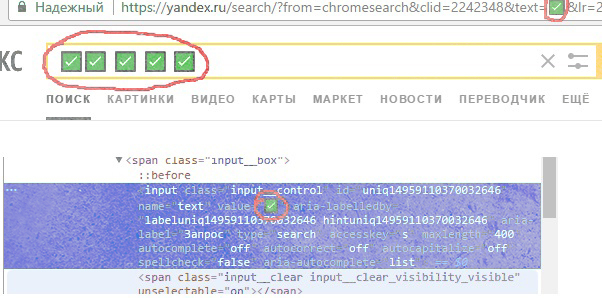 Unusual colored symbol (only possible in the latest version of chrome) - My, Symbol, Conspiracy, Mystic, Color, Symbols and symbols