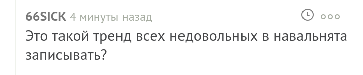 У тебя есть штаны ? Значит ты кулак, тебя надо раскулачить. (с) - Моё, Пропаганда, Политика, Комментарии, Скриншот