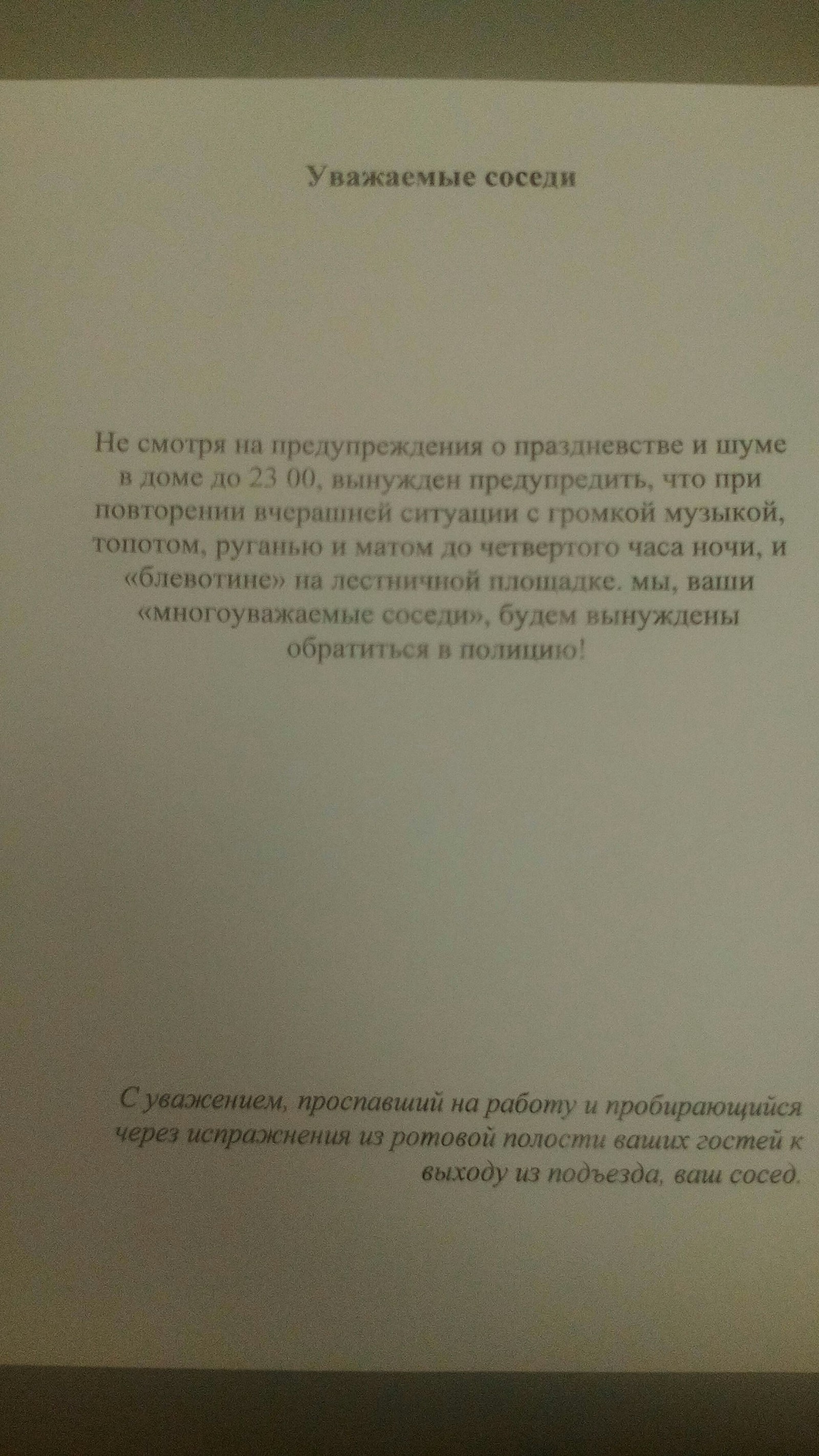 День рожденья Сыночка прошёл на ура - Моё, Соседи, День рождения