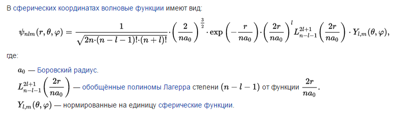 Немного химии 2 - Моё, Химия, Физика, Атом, Видео, Длиннопост