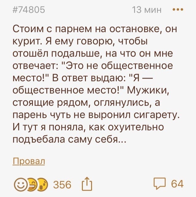 То самое место... - Общественное место, Из сети, Комментарии