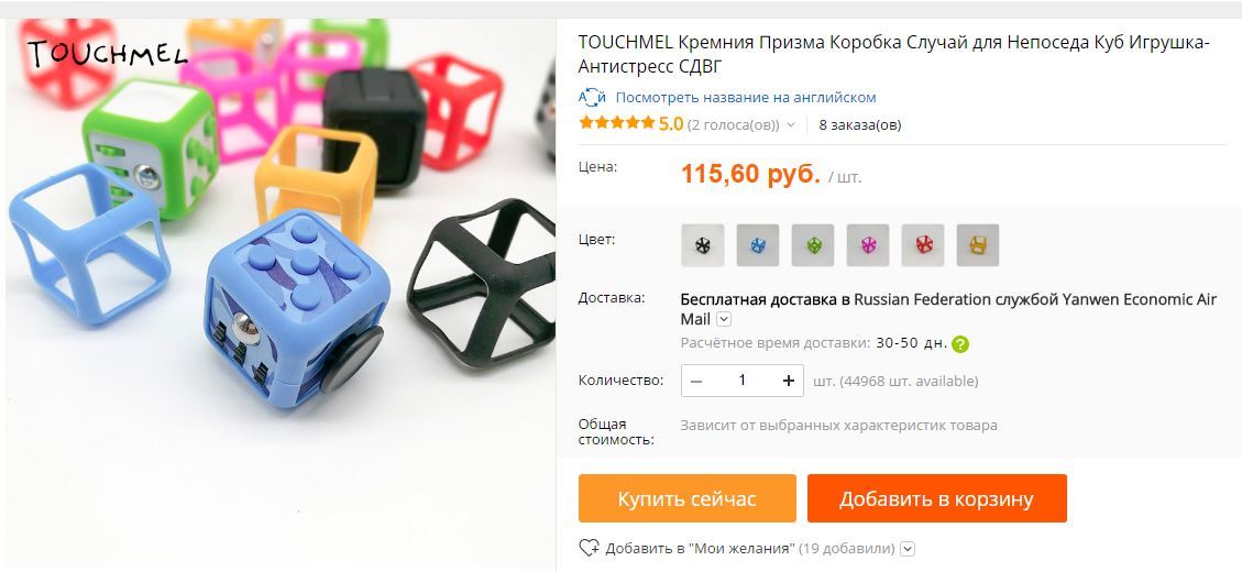 A case on a fingercube?! - AliExpress, Fingerbox, Spinner, Case, Seriously