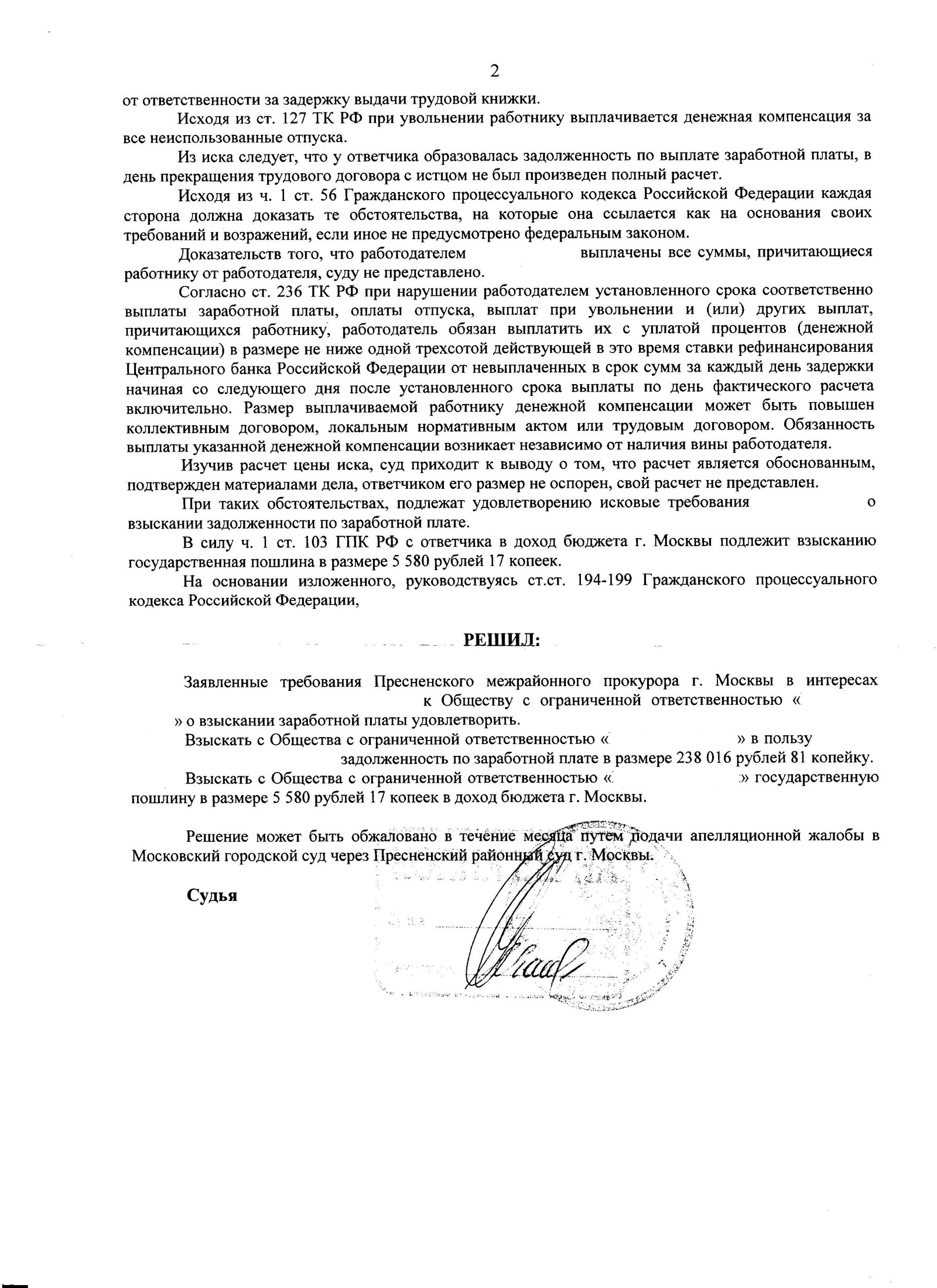 How to get a salary from a bankrupt organization? There is a court decision. - My, Legal consultation, Legal aid, Corruption, Wrangel Island, League of Lawyers, Longpost