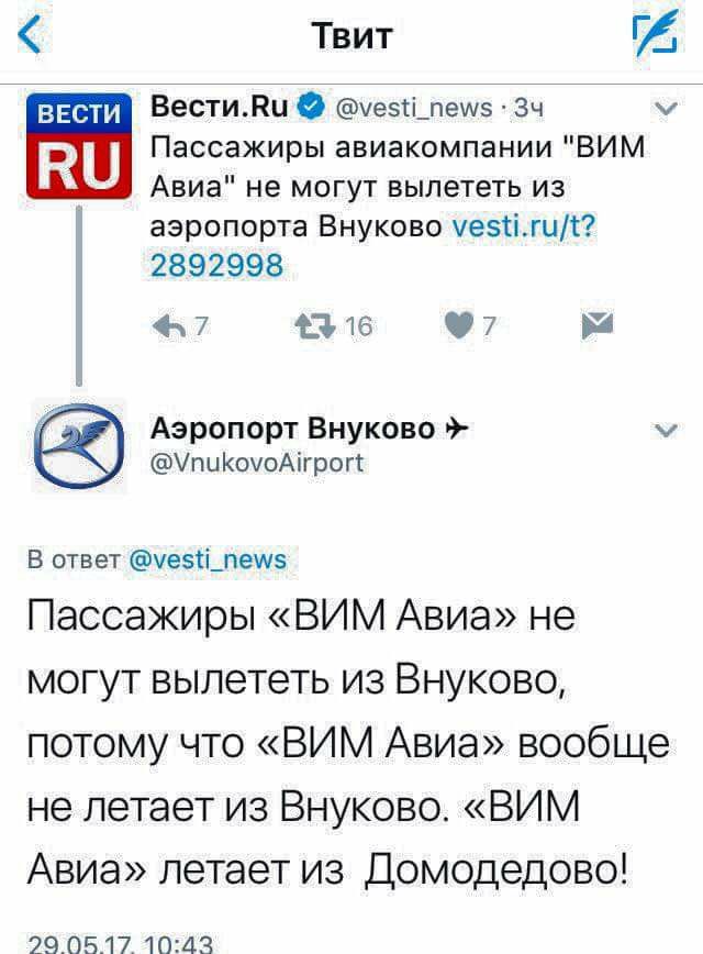 П - Понедельник - Понедельник, Twitter