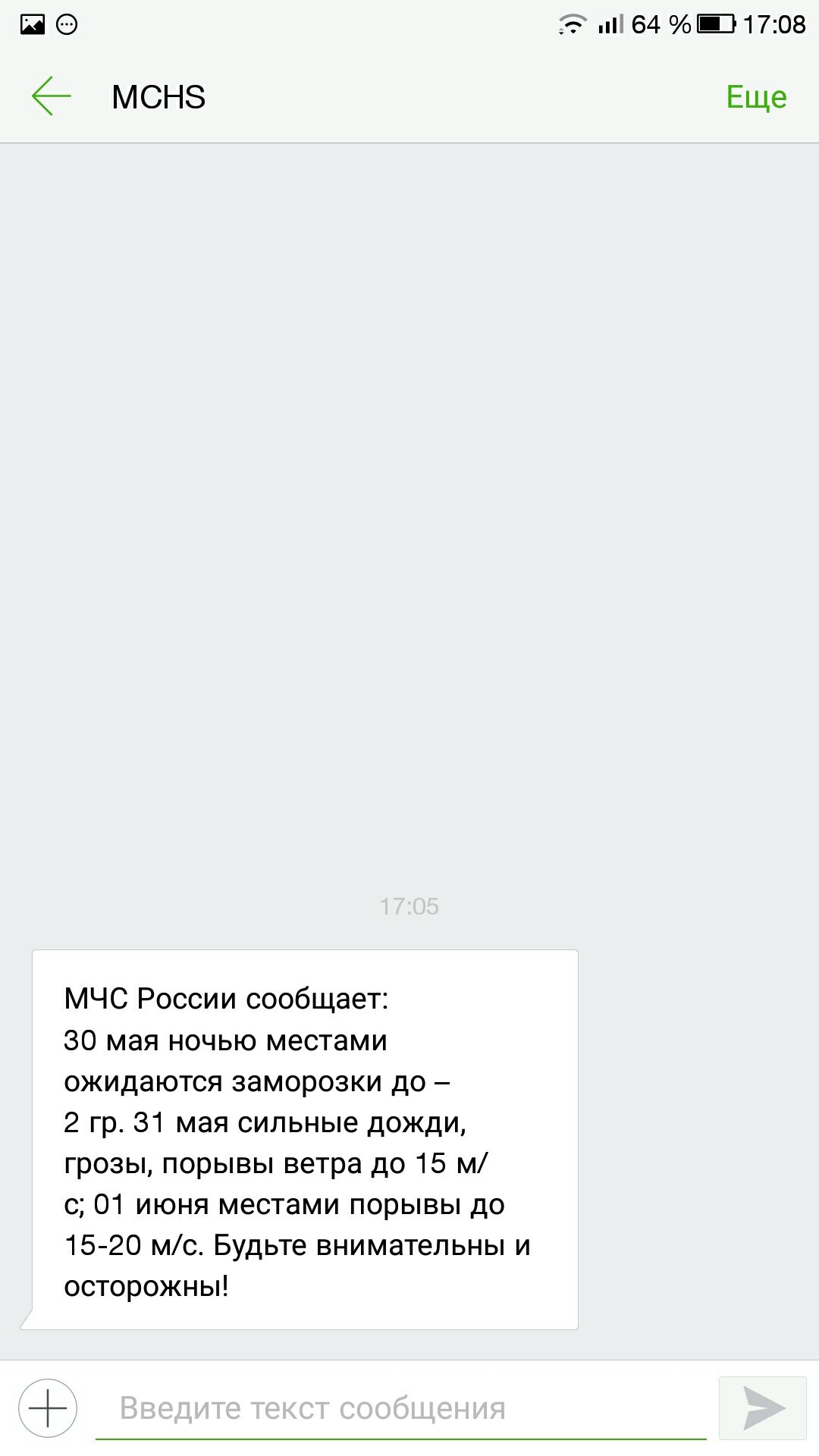 Вот такое хреновое лето, Марьиванна. - Моё, Санкт-Петербург, Погода, Хреновая погода, Лето, Такое вот хреновое Лето, Плохая погода