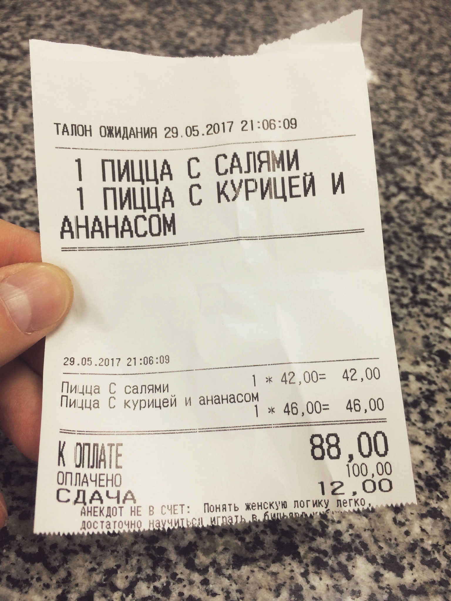 Кажется я сегодня не усну... - Моё, Женская логика, Анекдот, Что это?, Мужчины и женщины, Продолжение