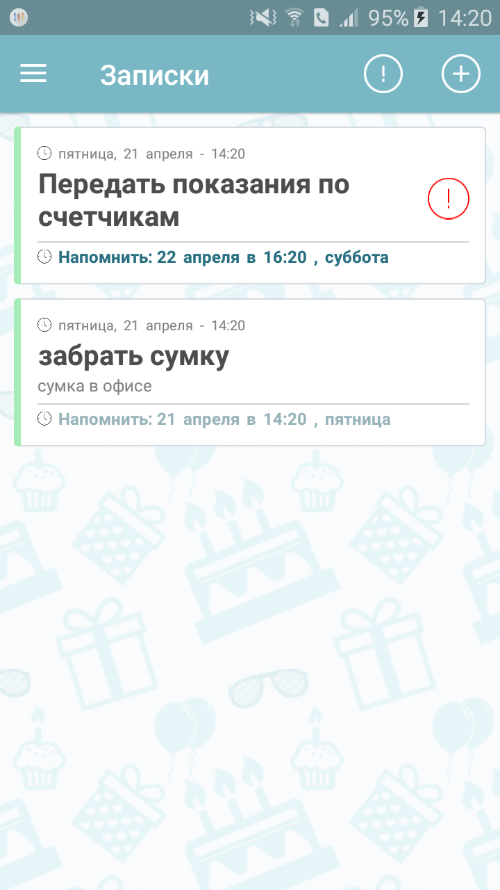 Хотелось бы получить Вашу оценку - Моё, Android разработка, Приложение, Дизайн, Оценка, Длиннопост