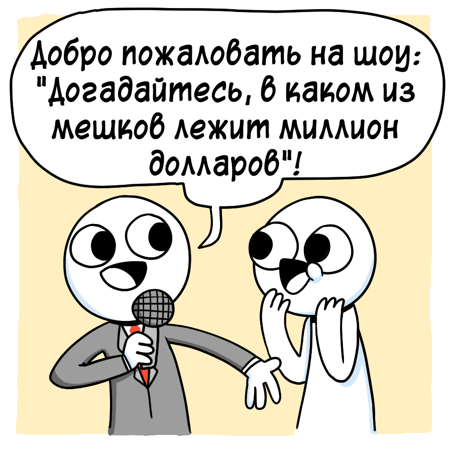 Наверное им просто везёт - Комиксы, Icecreamsandwichcomics, Длиннопост