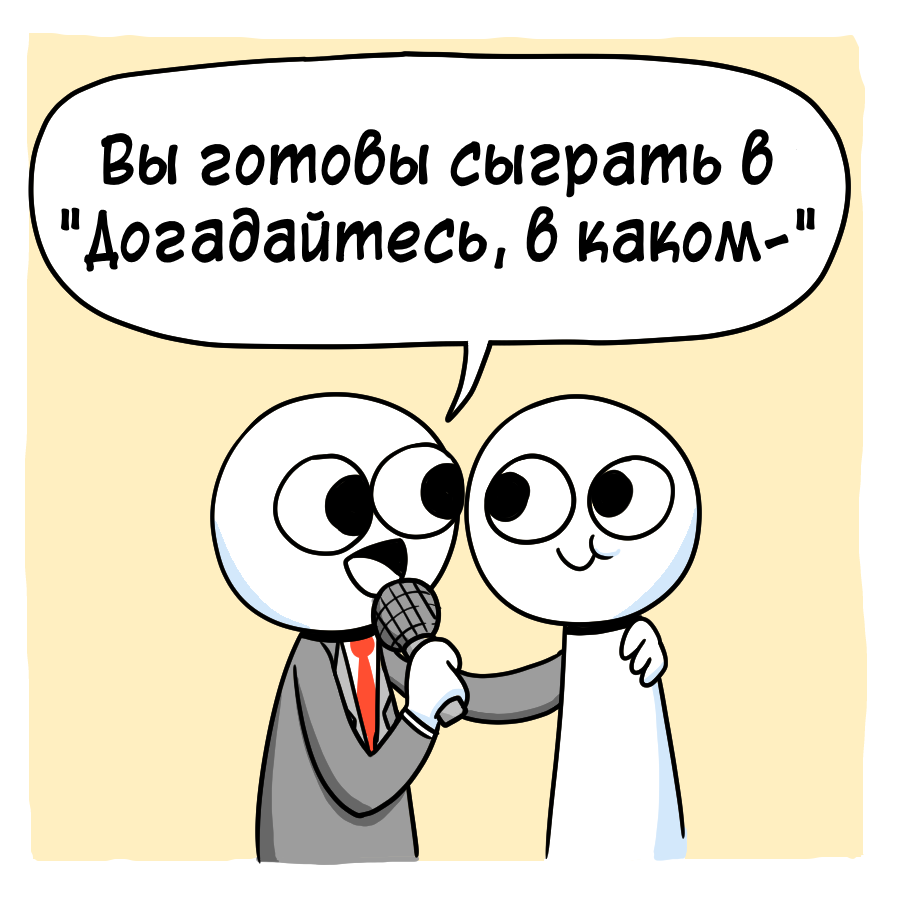 Наверное им просто везёт - Комиксы, Icecreamsandwichcomics, Длиннопост