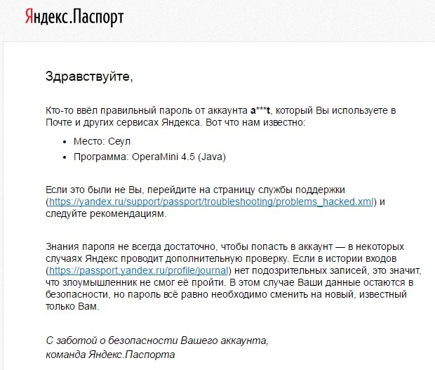 Hopelessness - My, Yandex., Yandex Mail, Password Recovery, Captcha, Hopelessness