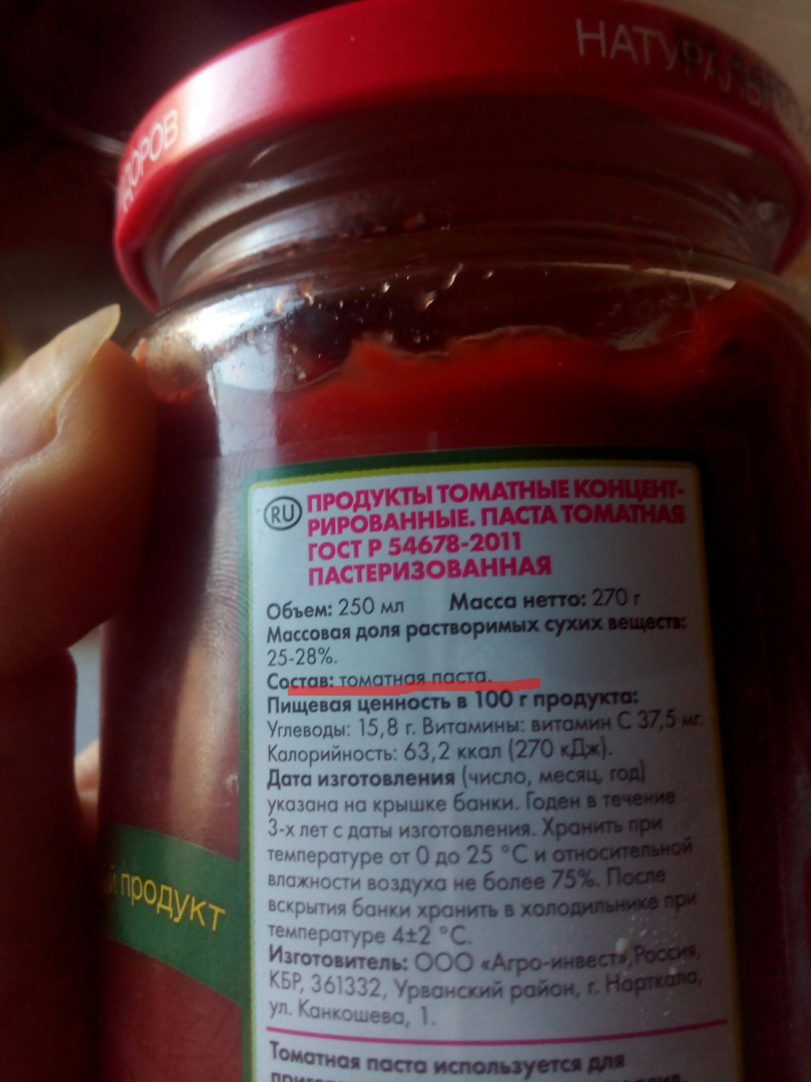 Know how - My, Tomato paste, Compound, Longpost