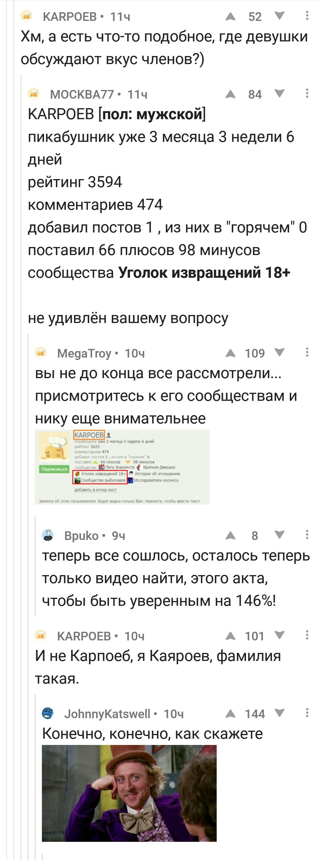 Пикабушника не обмануть - Комментарии, Комментарии на Пикабу, Длиннопост