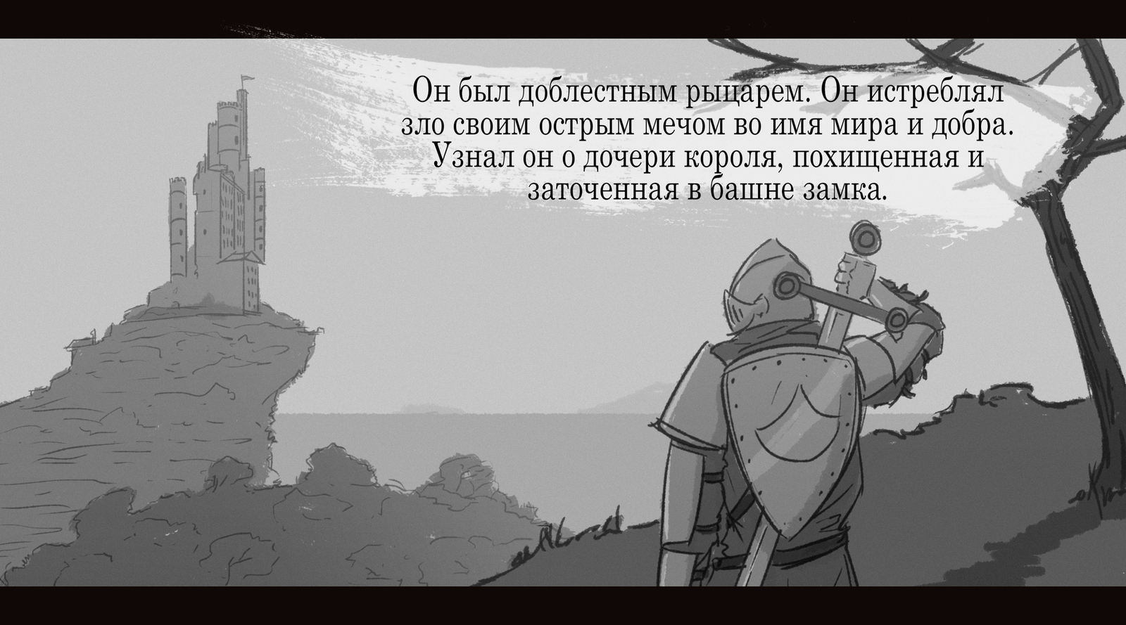 История о бессмертном рыцаре - Моё, Комиксы, Рыцарь, А119, Dark Souls, Длиннопост, Рыцари