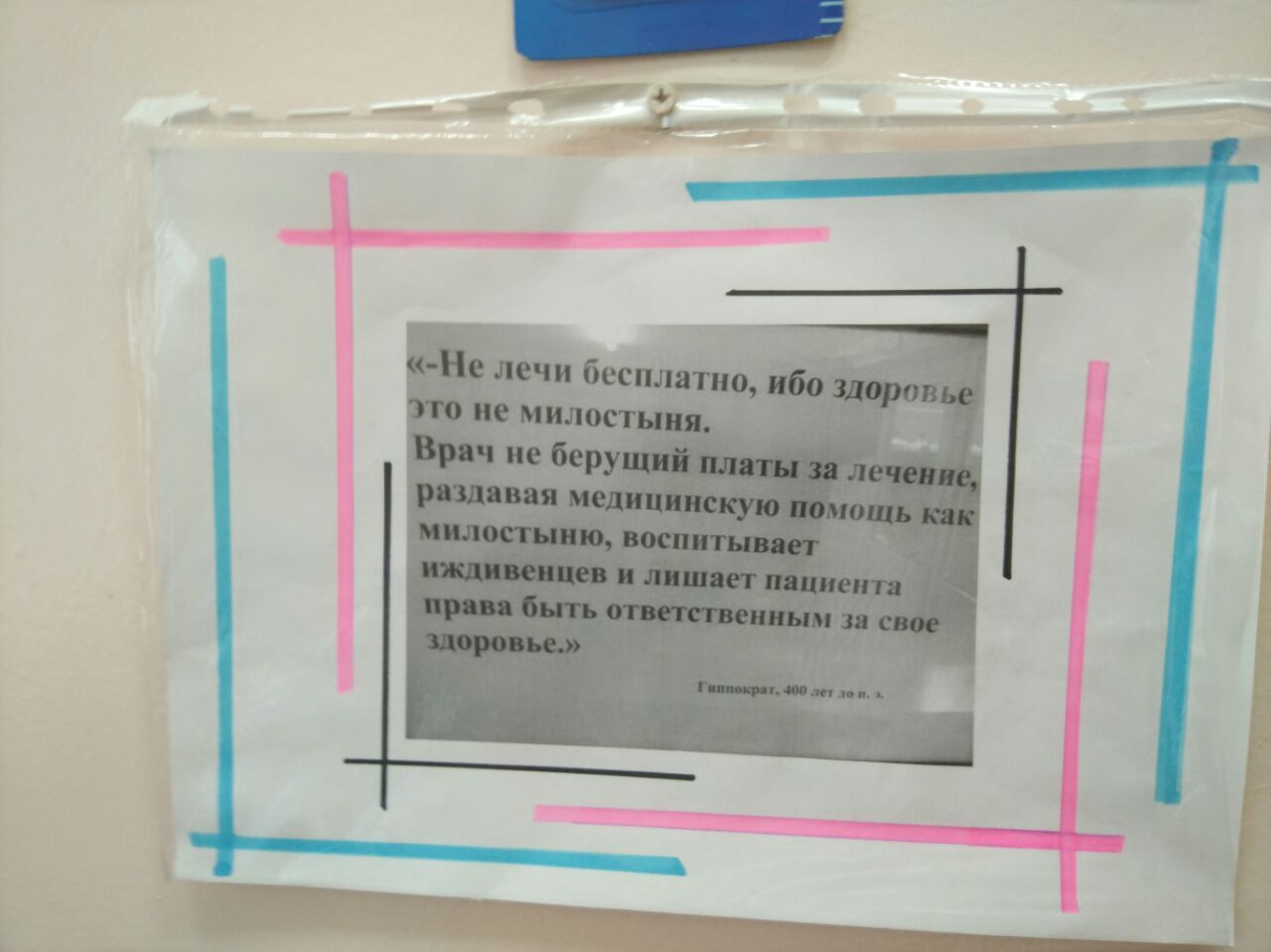 In the office of an infectious disease specialist - My, The medicine, Free medicine, Moscow