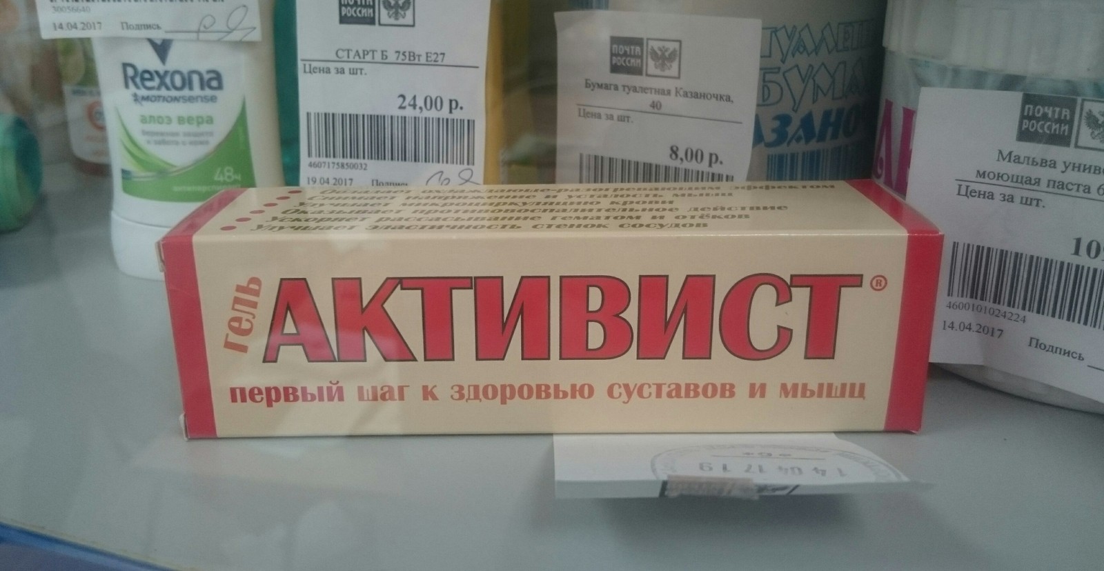 I even don't know))) - My, Activists, Ointment