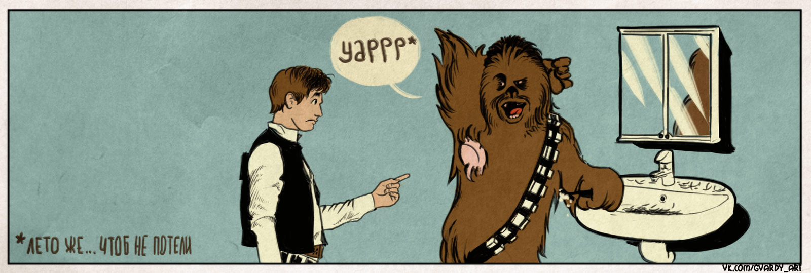 Here comes the summer... - My, Comics, Web comic, Chewbacca, Han Solo, Summer