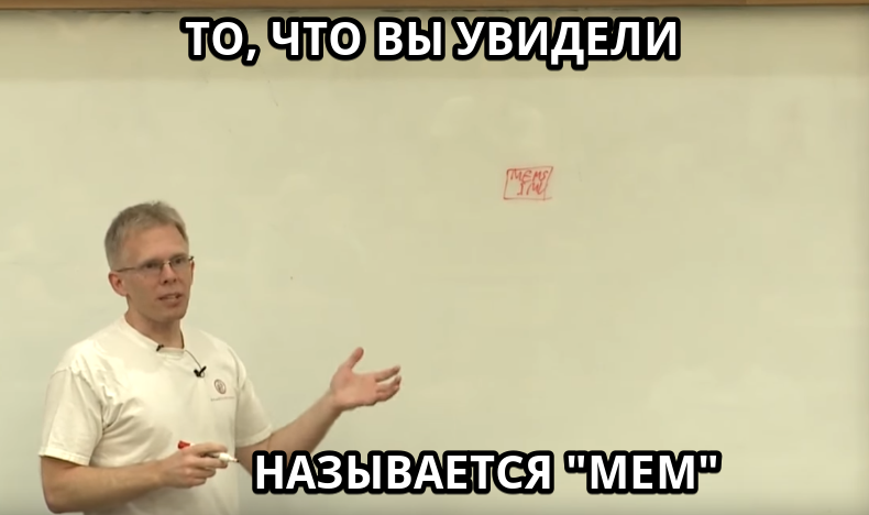 What you see is called a meme - Games, John Carmack, Sergey Druzhko, Виртуальная реальность, Engineer, Memes