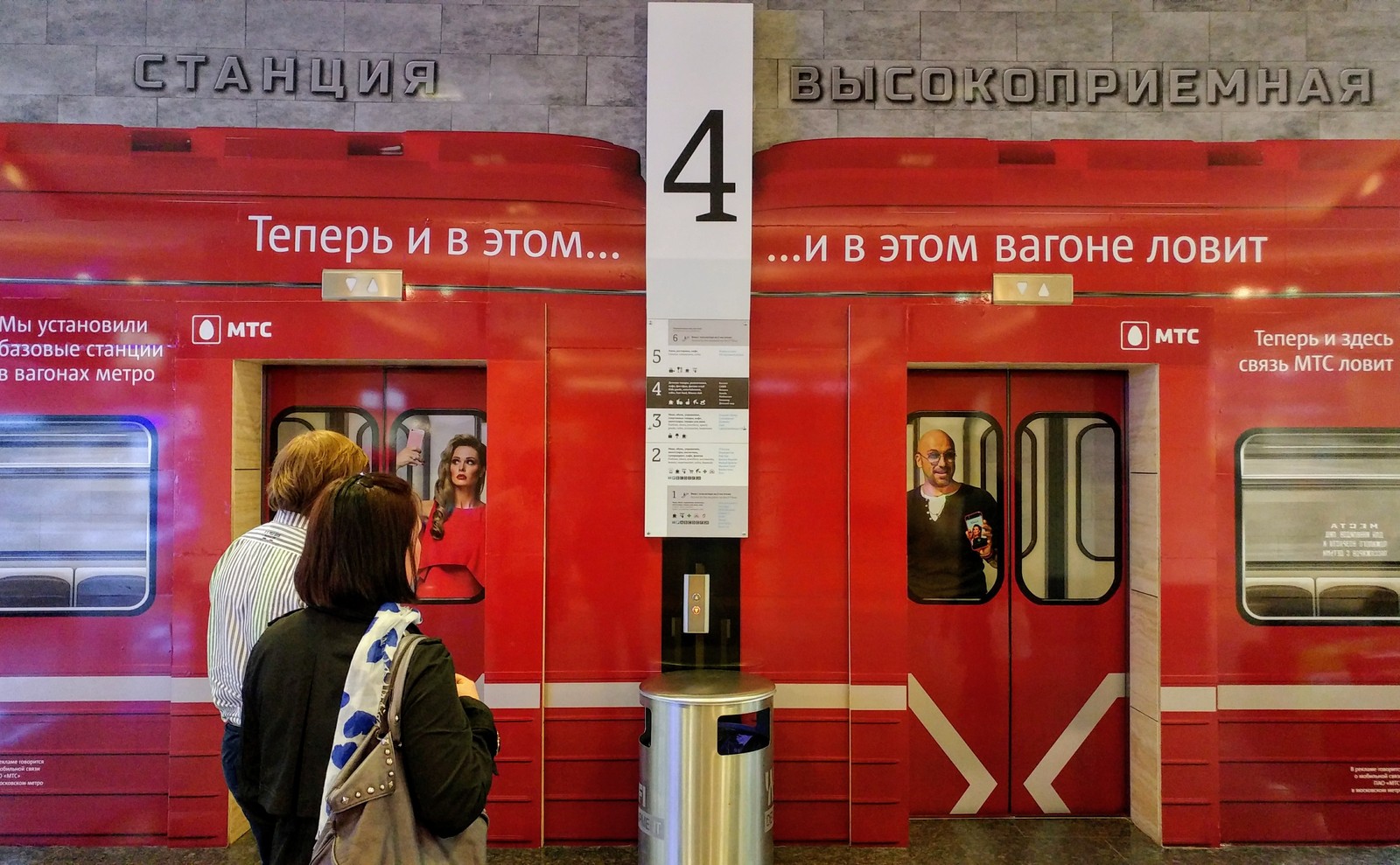 Wagon going down - Elevator, MTS, Advertising