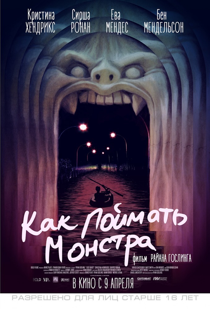 Советую посмотреть фильм Как поймать монстра(Lost River). - Райан Гослинг, Артхаус, Драма, Фильмы, Советую посмотреть, Кино не для всех