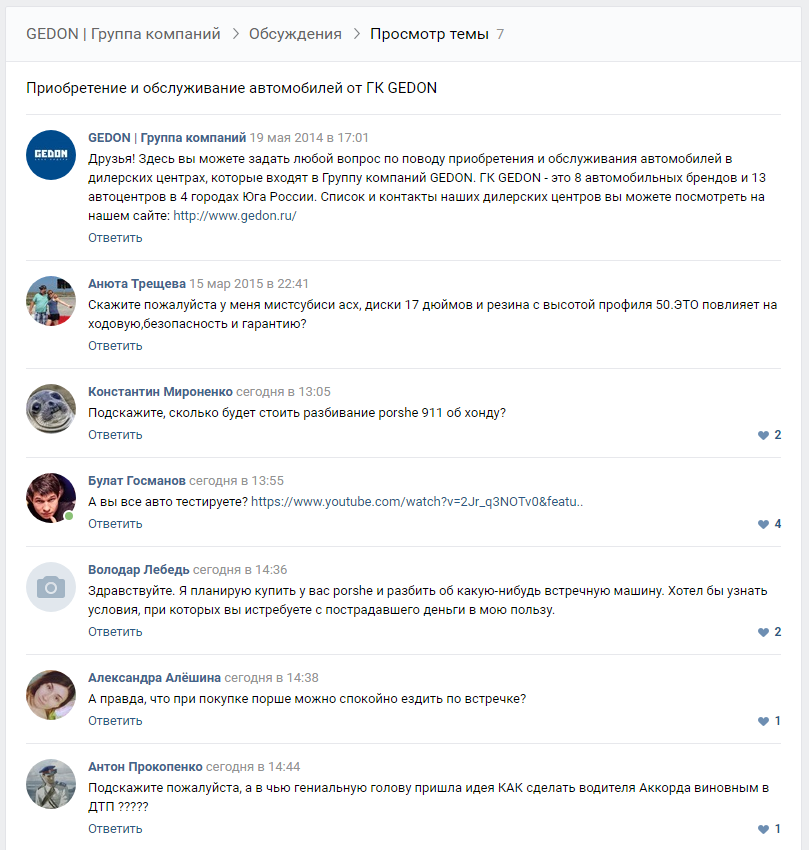 Topical issues in the VK group of Gedon - My, , Porsche, Road accident, Screenshot, Comments, Longpost