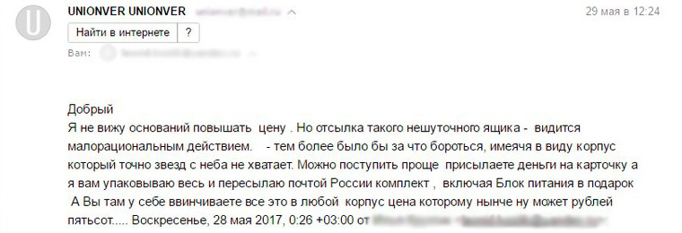 Как меня пытались развести(или нет?). Помогите разобраться - Моё, Авито, Мошенничество, Или нет, Системный Блок, Длиннопост