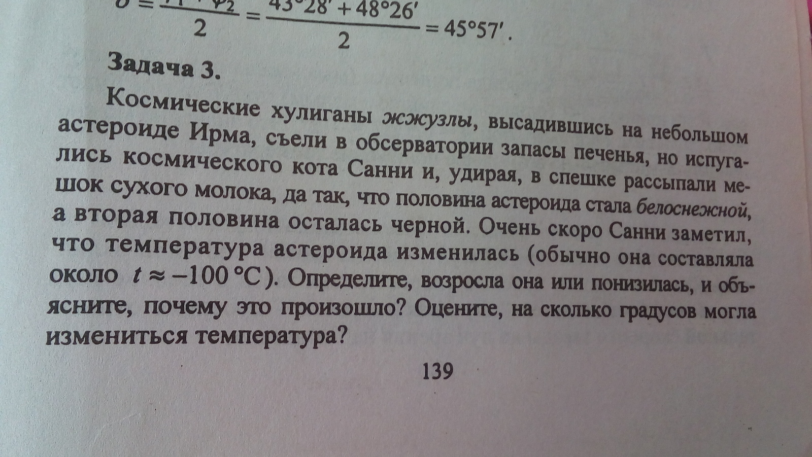 Задачки по астрономии или Санни, гуляющий сам по себе | Пикабу