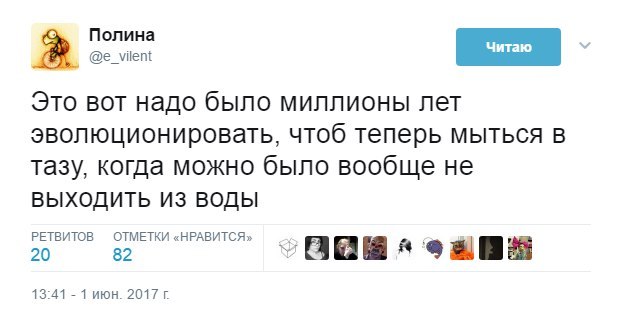 На злобу дня - Отключение воды, Эволюция, Twitter