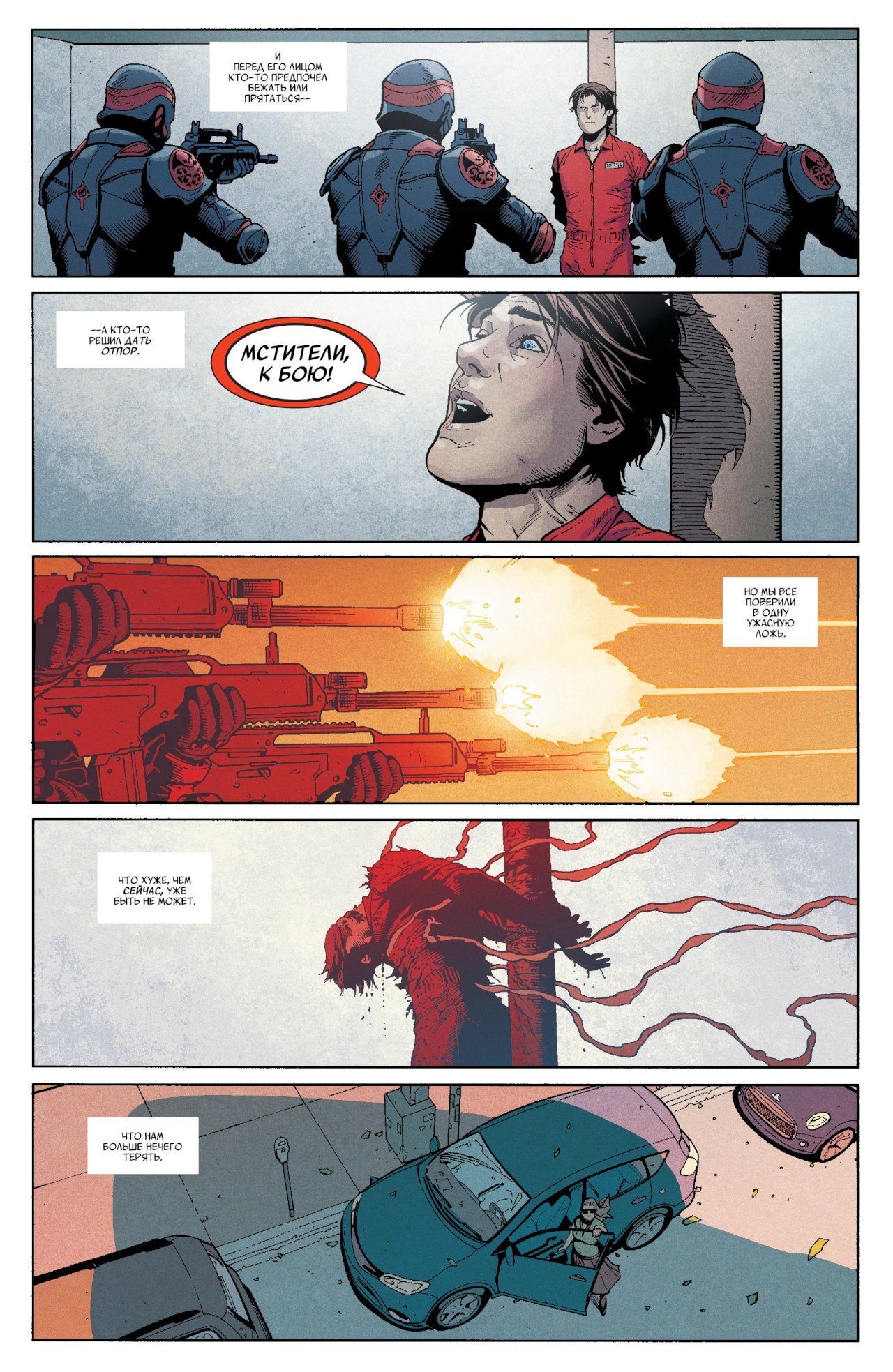 The end is near - Marvel, Comics, Hydra, Captain America, Steve Rogers, Spiderman, Miles Morales, Longpost