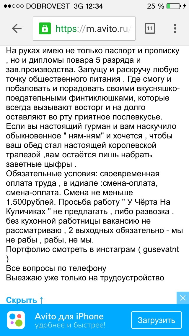 Отлично выглядит для 45!) - Повар, Поиск работы, Ням-Ням, Длиннопост